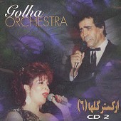 سه گدار از شهلا سرشار